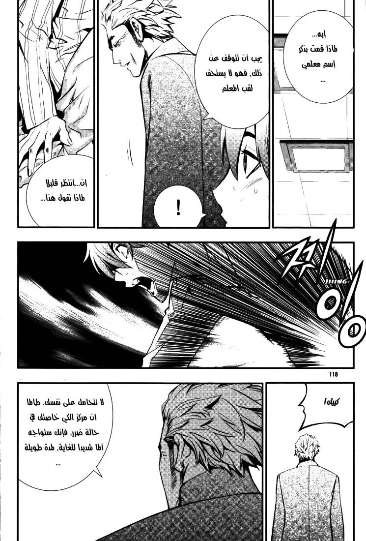 Read The Breaker AR Manga Online