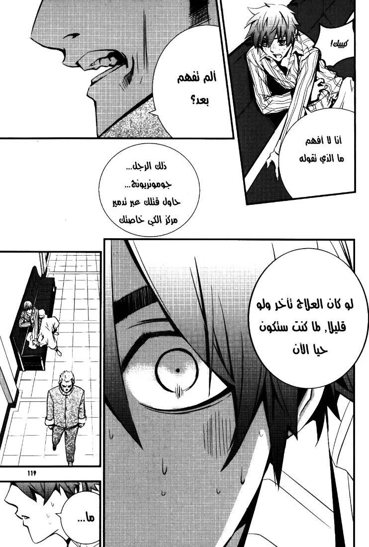 Read The Breaker AR Manga Online
