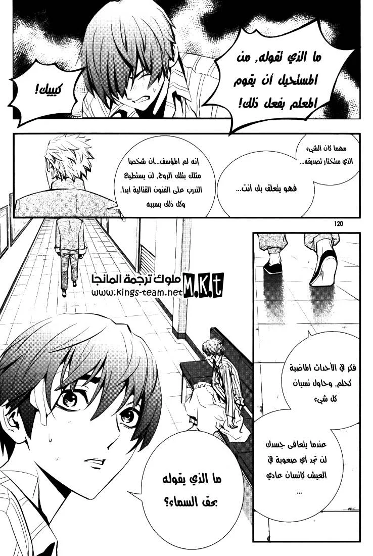 Read The Breaker AR Manga Online