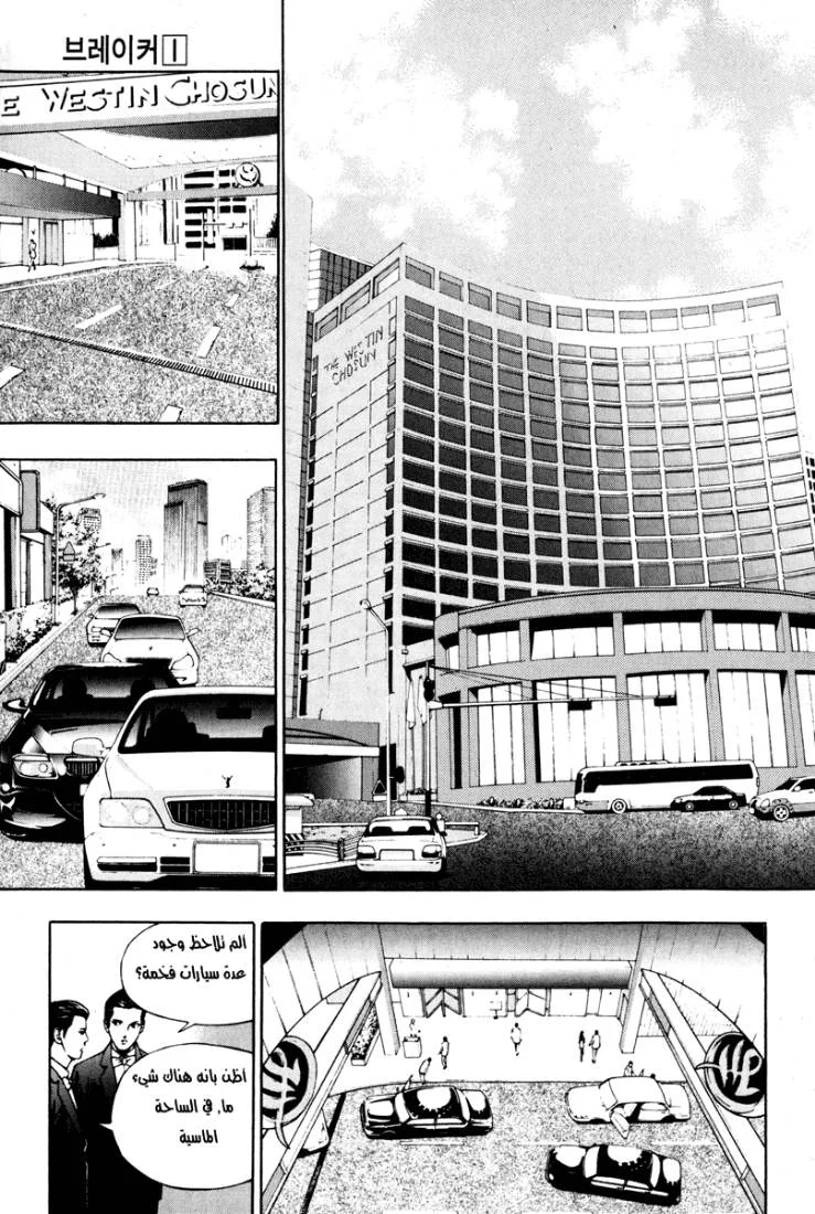 Read The Breaker AR Manga Online