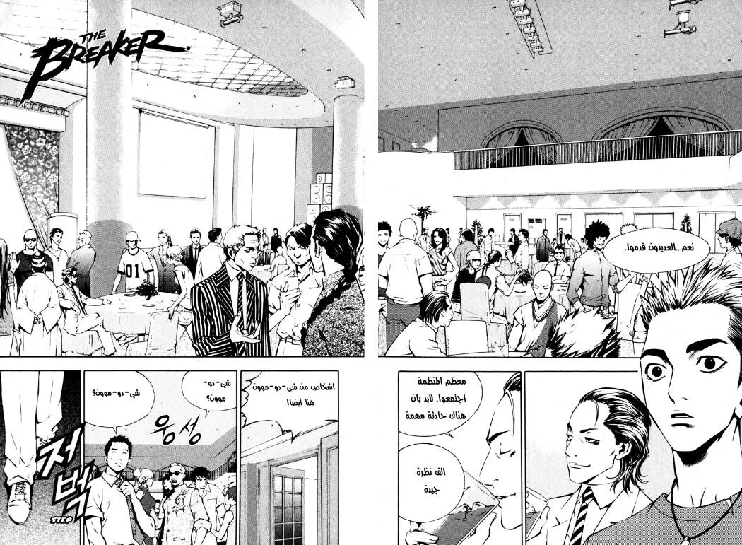 Read The Breaker AR Manga Online