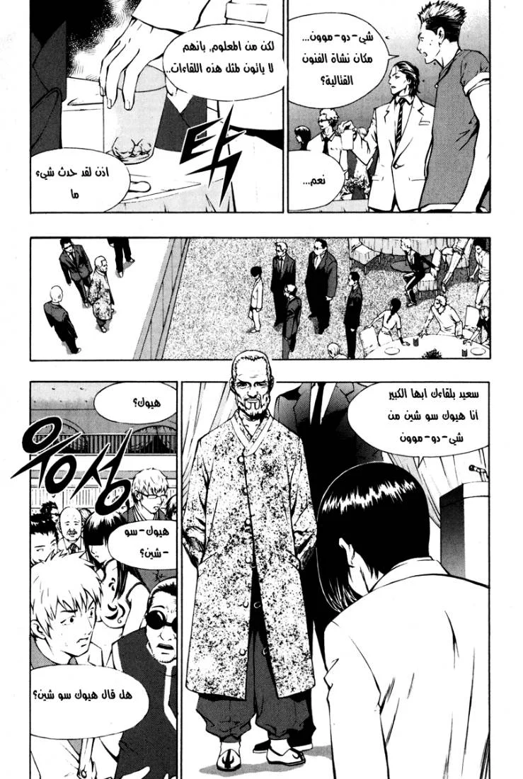 Read The Breaker AR Manga Online