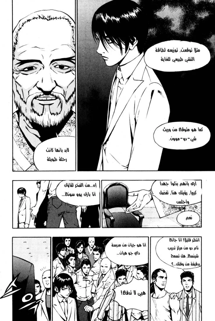 Read The Breaker AR Manga Online