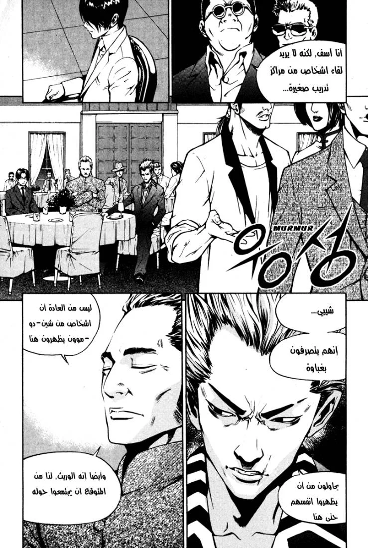 Read The Breaker AR Manga Online