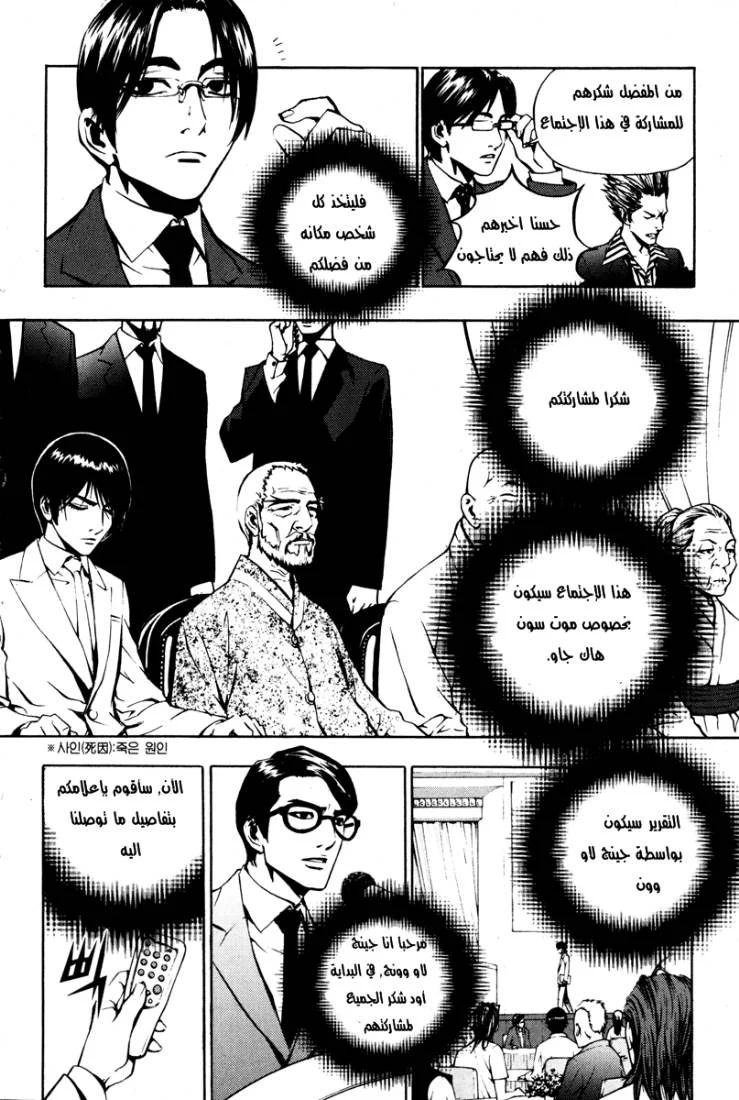 Read The Breaker AR Manga Online