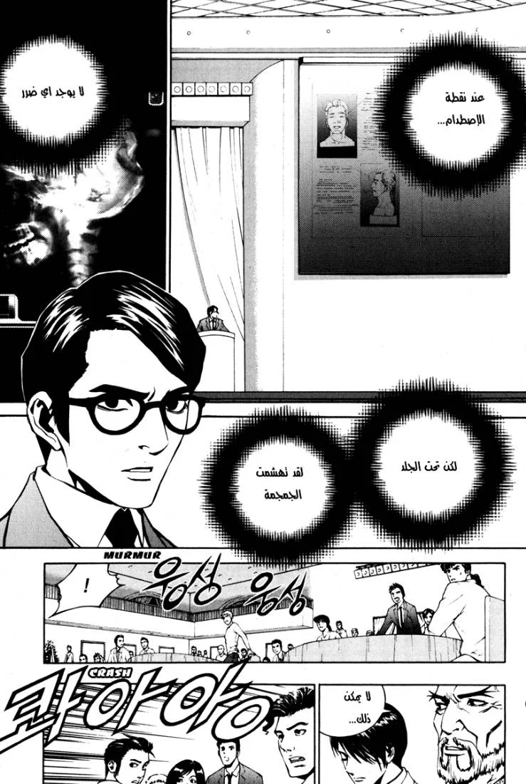 Read The Breaker AR Manga Online