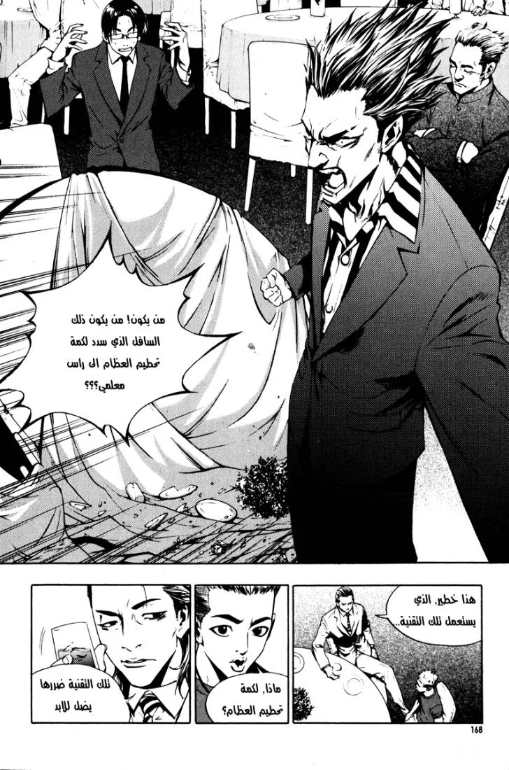 Read The Breaker AR Manga Online