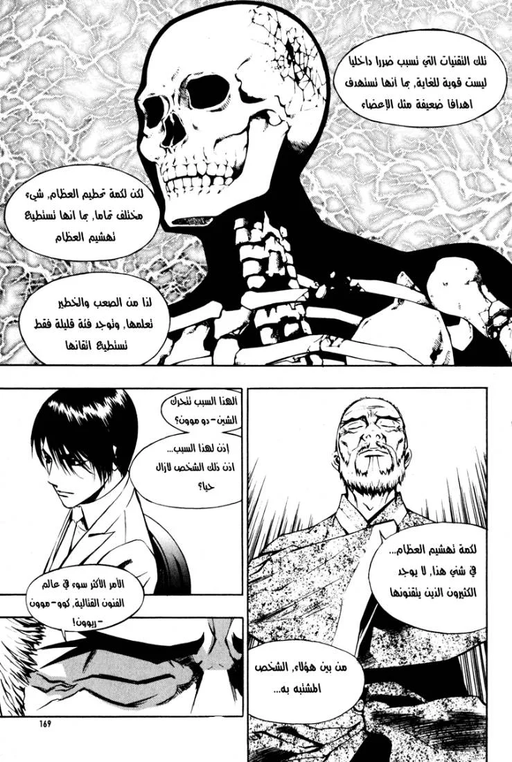 Read The Breaker AR Manga Online