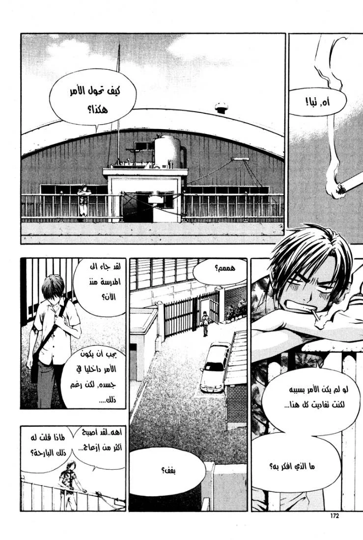 Read The Breaker AR Manga Online