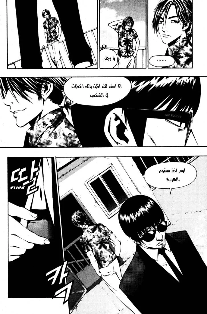 Read The Breaker AR Manga Online