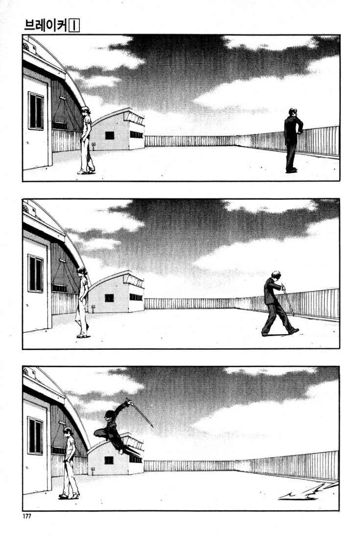 Read The Breaker AR Manga Online