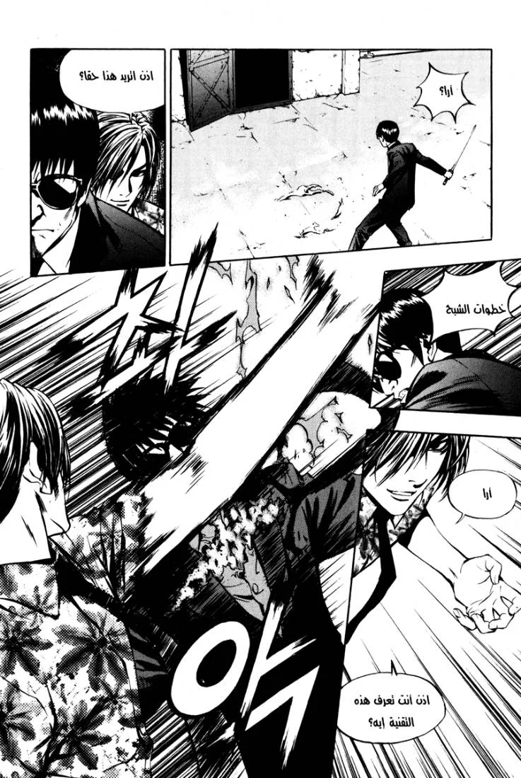 Read The Breaker AR Manga Online