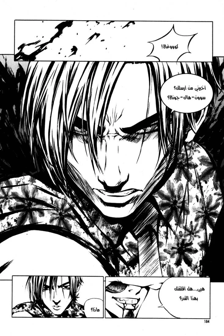 Read The Breaker AR Manga Online