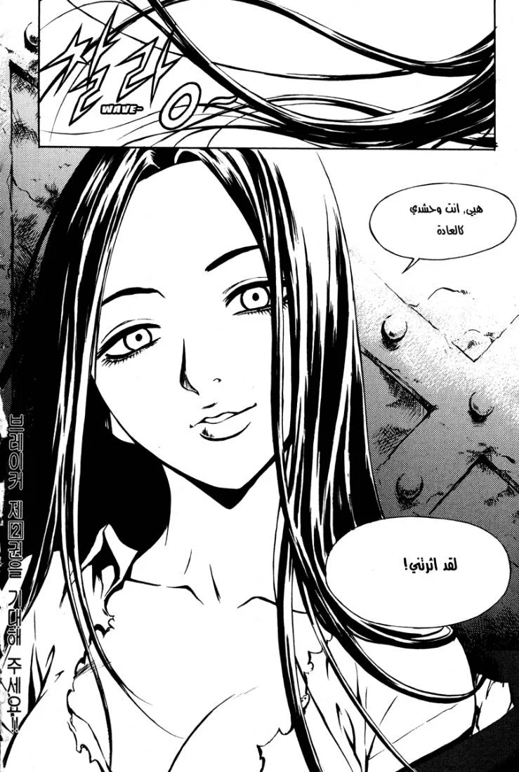 Read The Breaker AR Manga Online