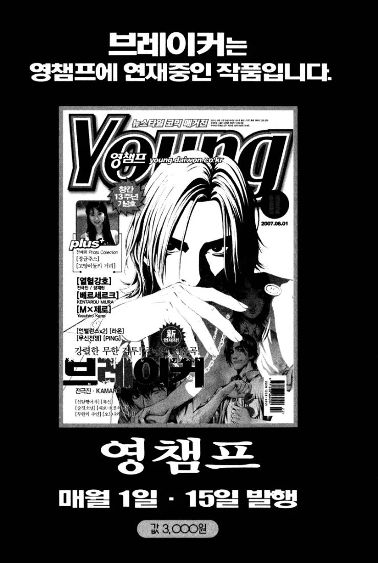 Read The Breaker AR Manga Online
