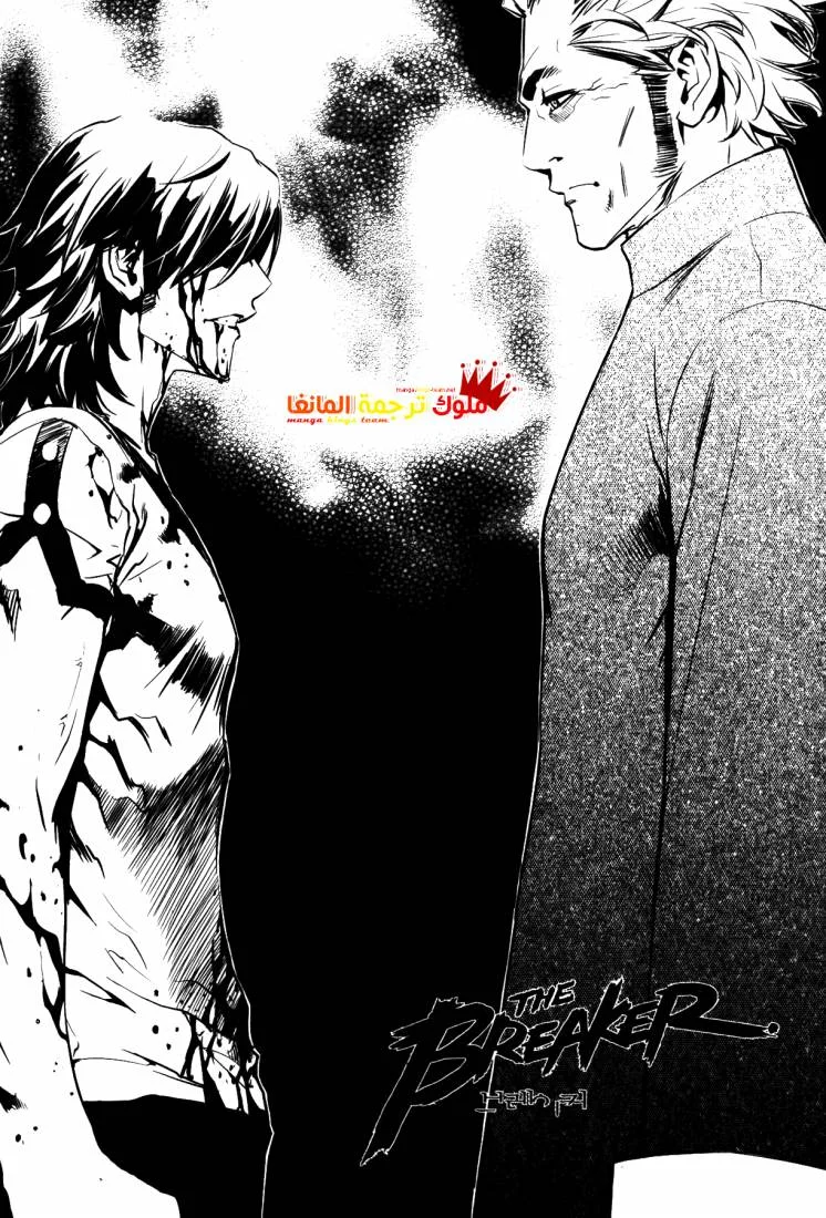 Read The Breaker AR Manga Online
