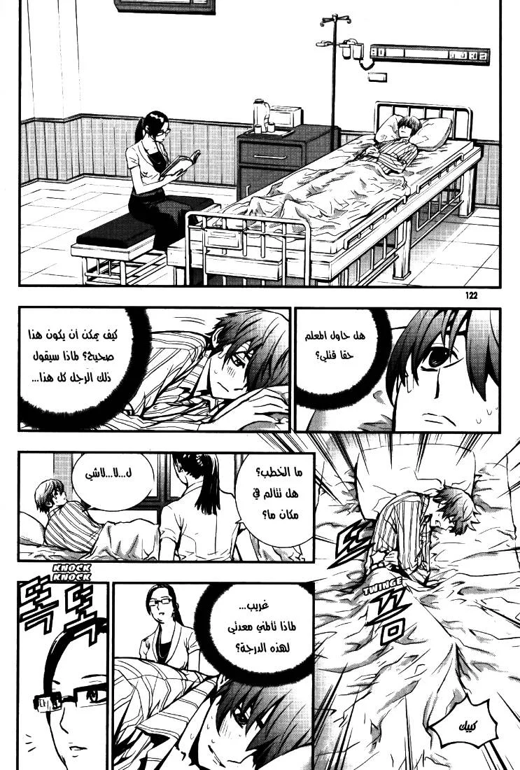 Read The Breaker AR Manga Online
