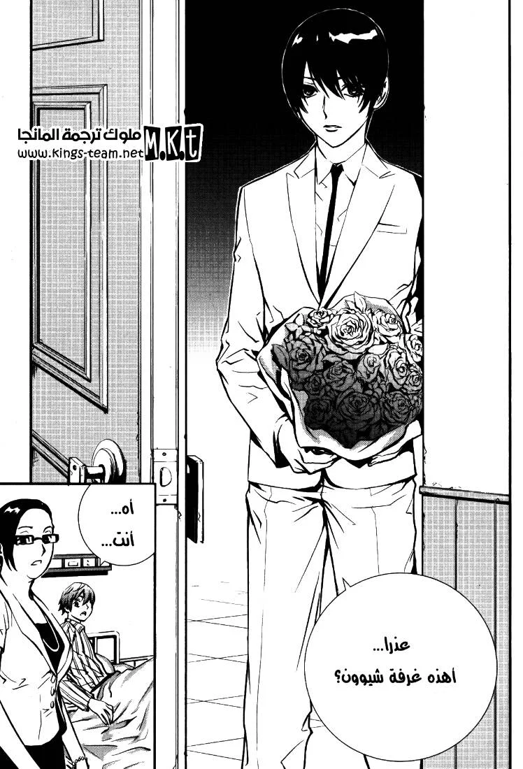 Read The Breaker AR Manga Online
