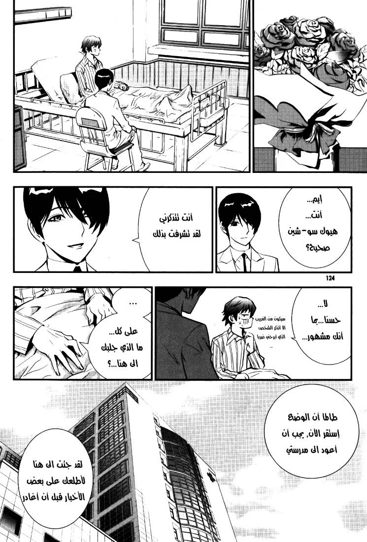 Read The Breaker AR Manga Online