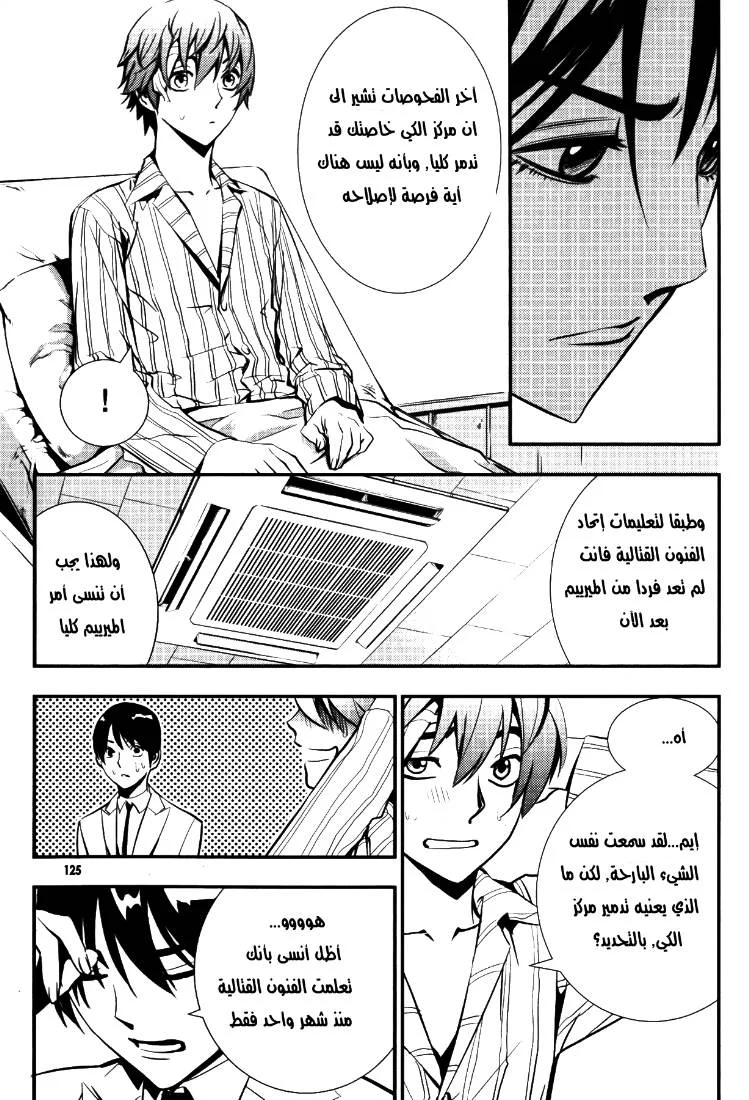 Read The Breaker AR Manga Online