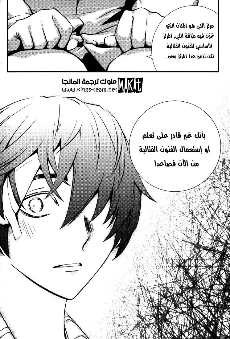 Read The Breaker AR Manga Online