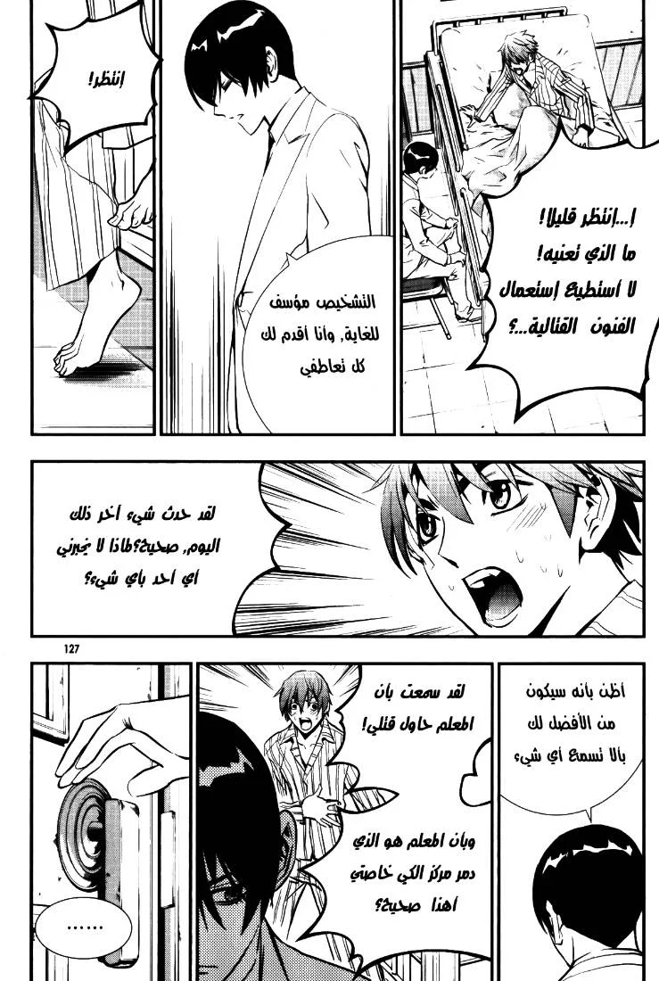 Read The Breaker AR Manga Online