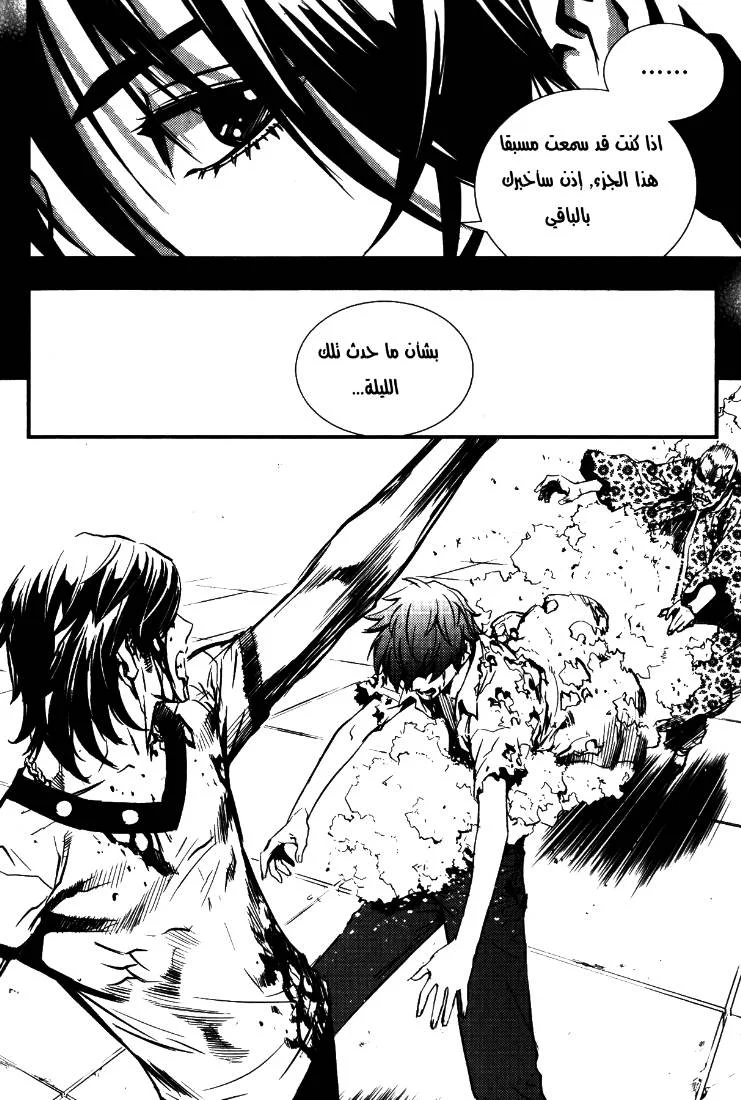 Read The Breaker AR Manga Online