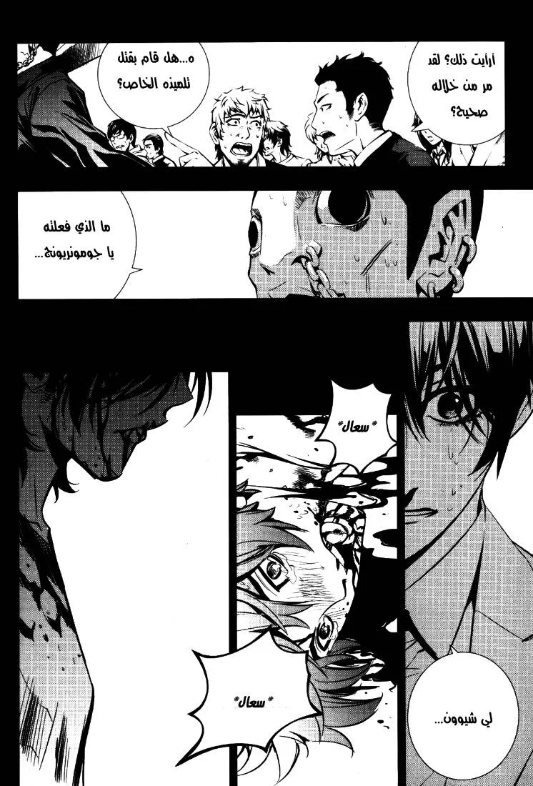 Read The Breaker AR Manga Online
