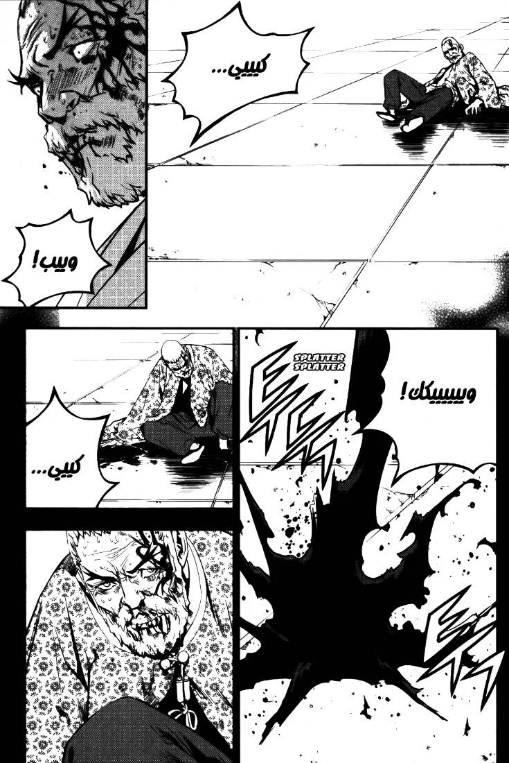 Read The Breaker AR Manga Online