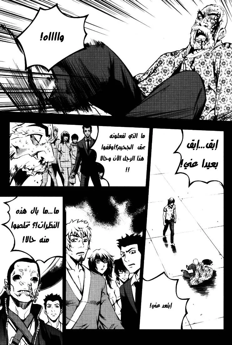 Read The Breaker AR Manga Online