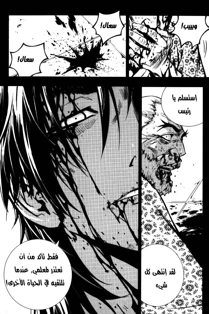 Read The Breaker AR Manga Online