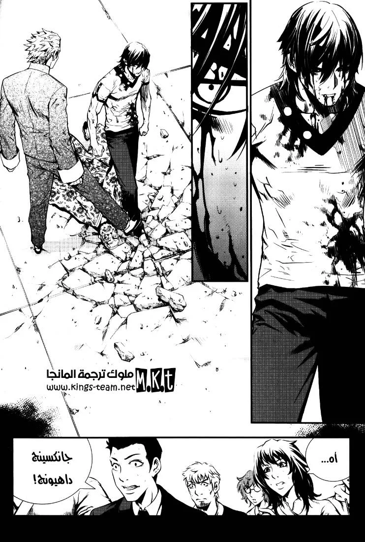 Read The Breaker AR Manga Online