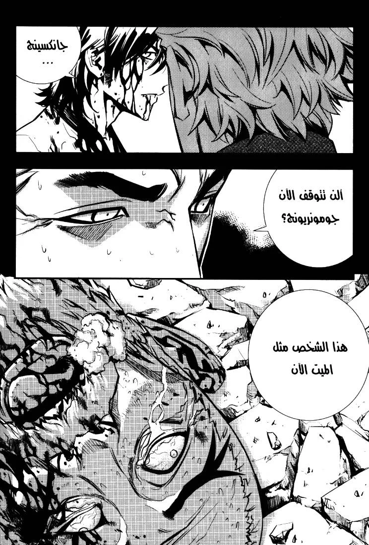 Read The Breaker AR Manga Online