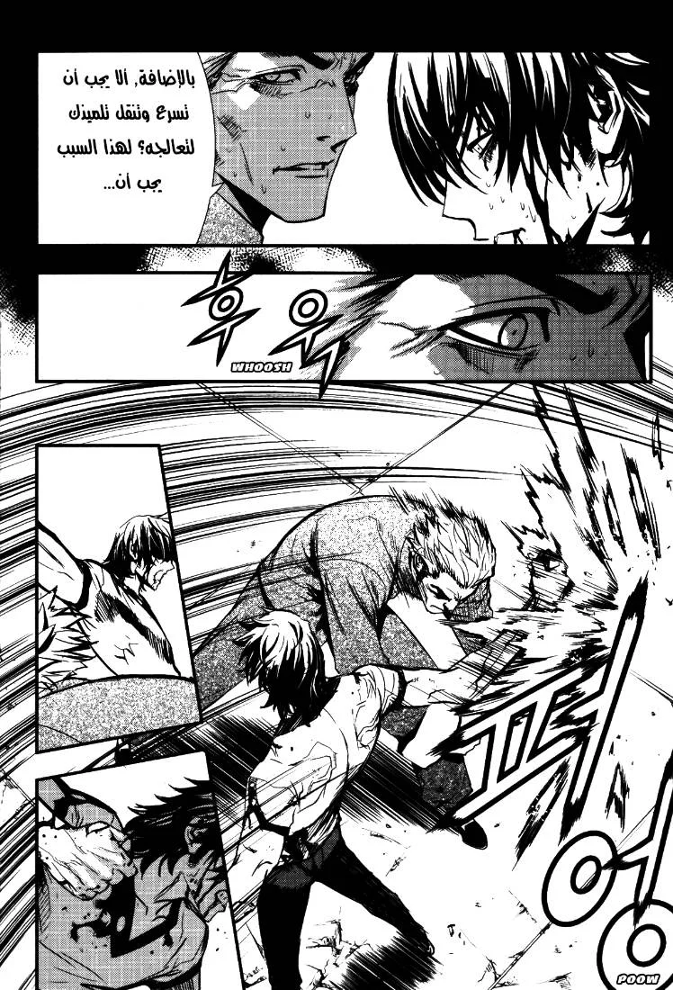 Read The Breaker AR Manga Online