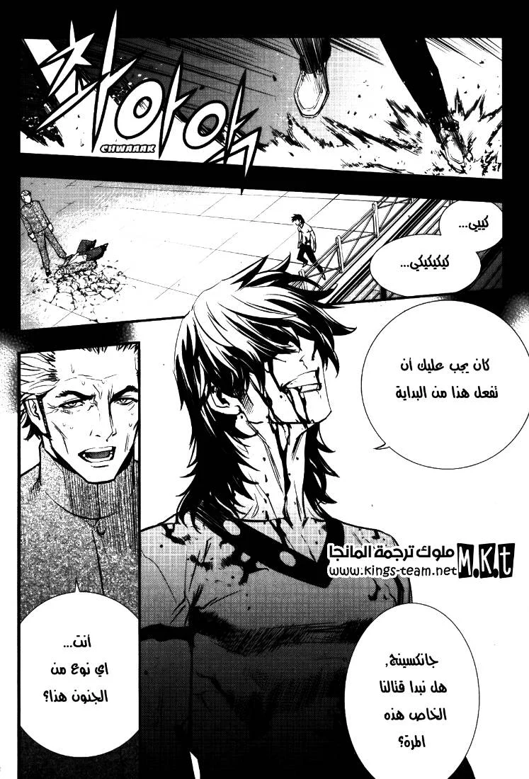 Read The Breaker AR Manga Online