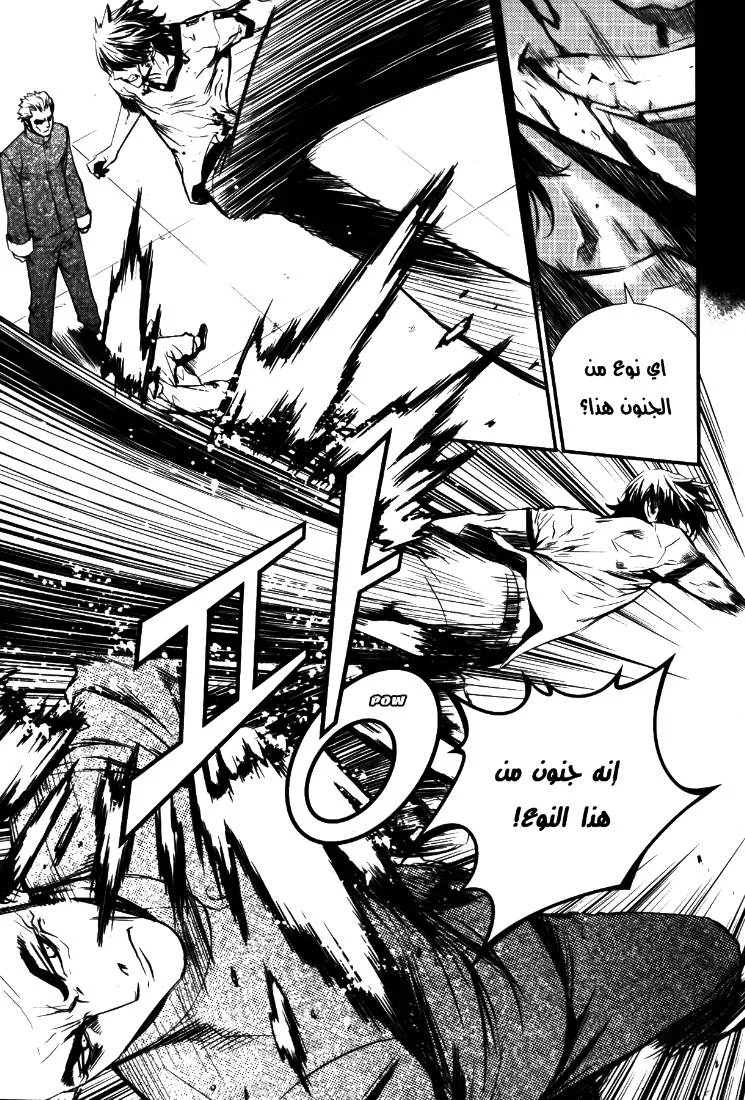 Read The Breaker AR Manga Online