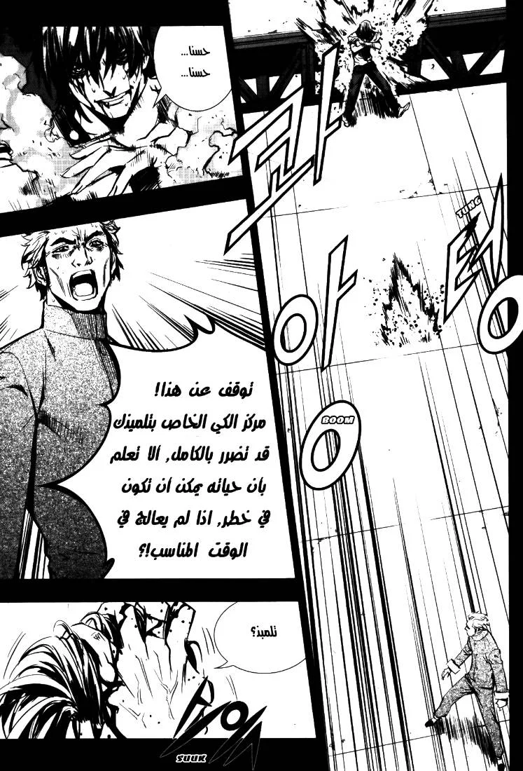 Read The Breaker AR Manga Online
