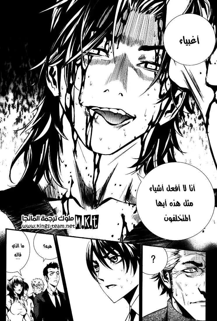 Read The Breaker AR Manga Online
