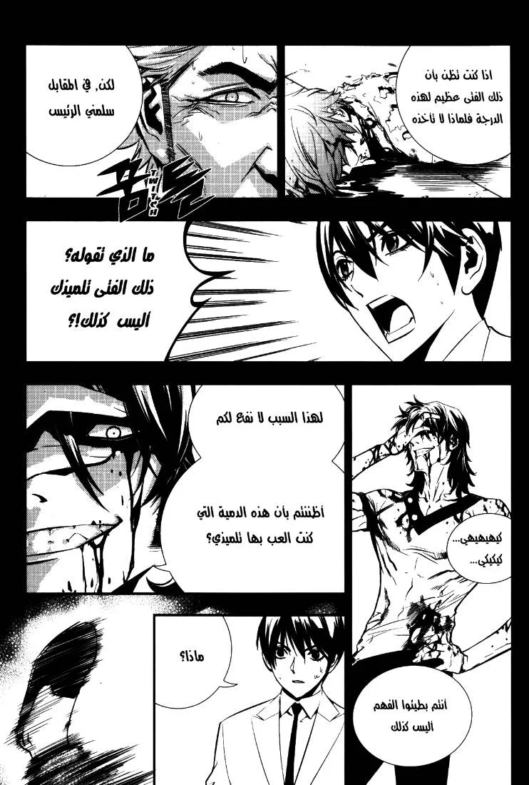 Read The Breaker AR Manga Online
