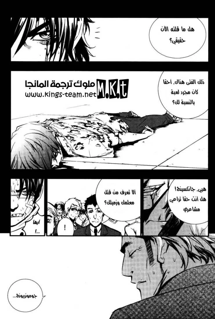 Read The Breaker AR Manga Online