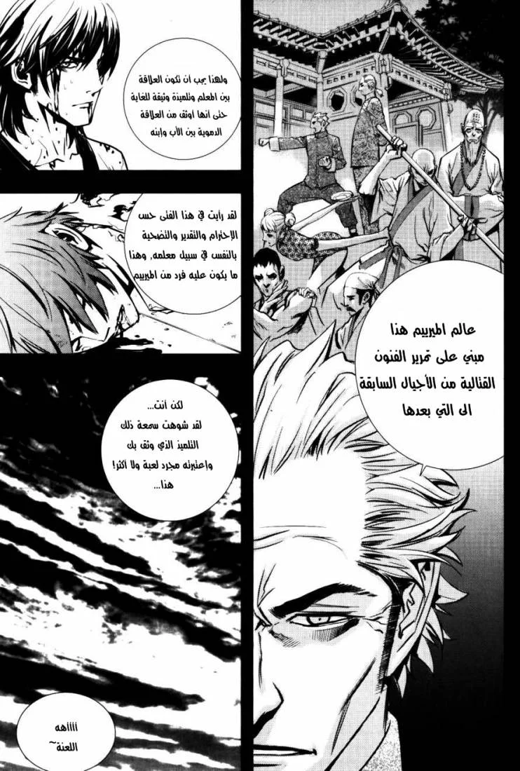 Read The Breaker AR Manga Online