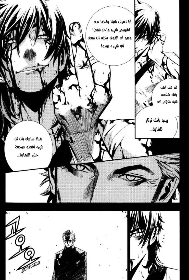 Read The Breaker AR Manga Online