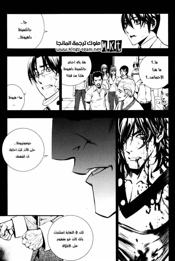Read The Breaker AR Manga Online