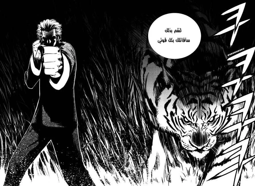 Read The Breaker AR Manga Online