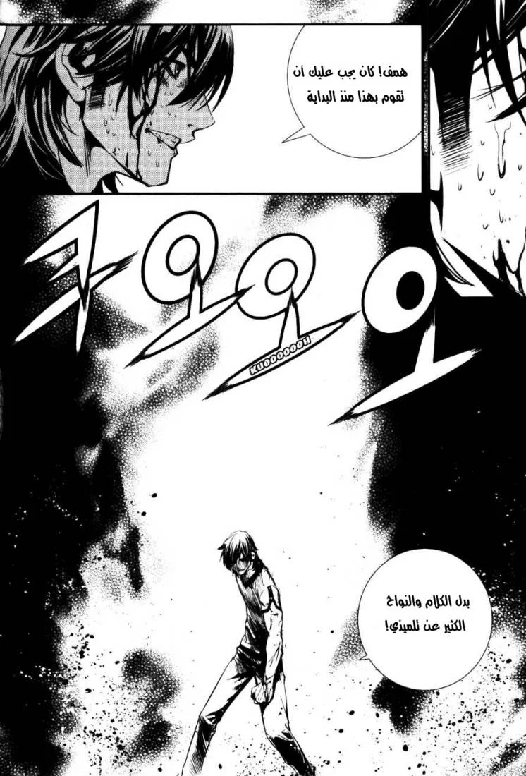 Read The Breaker AR Manga Online