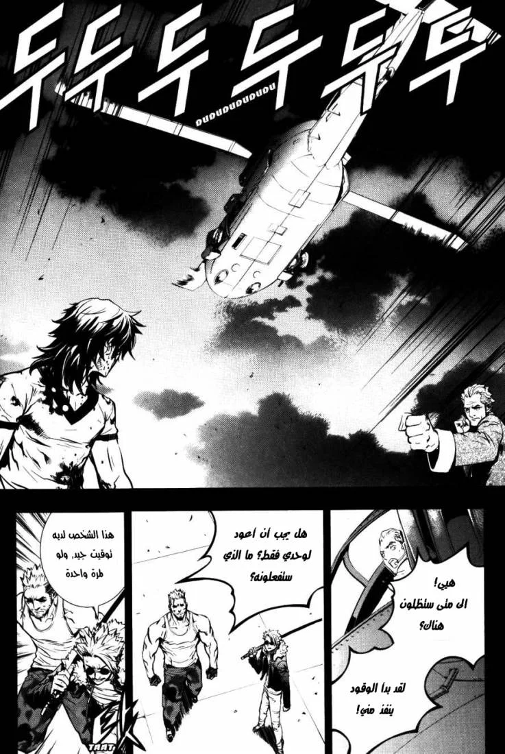 Read The Breaker AR Manga Online
