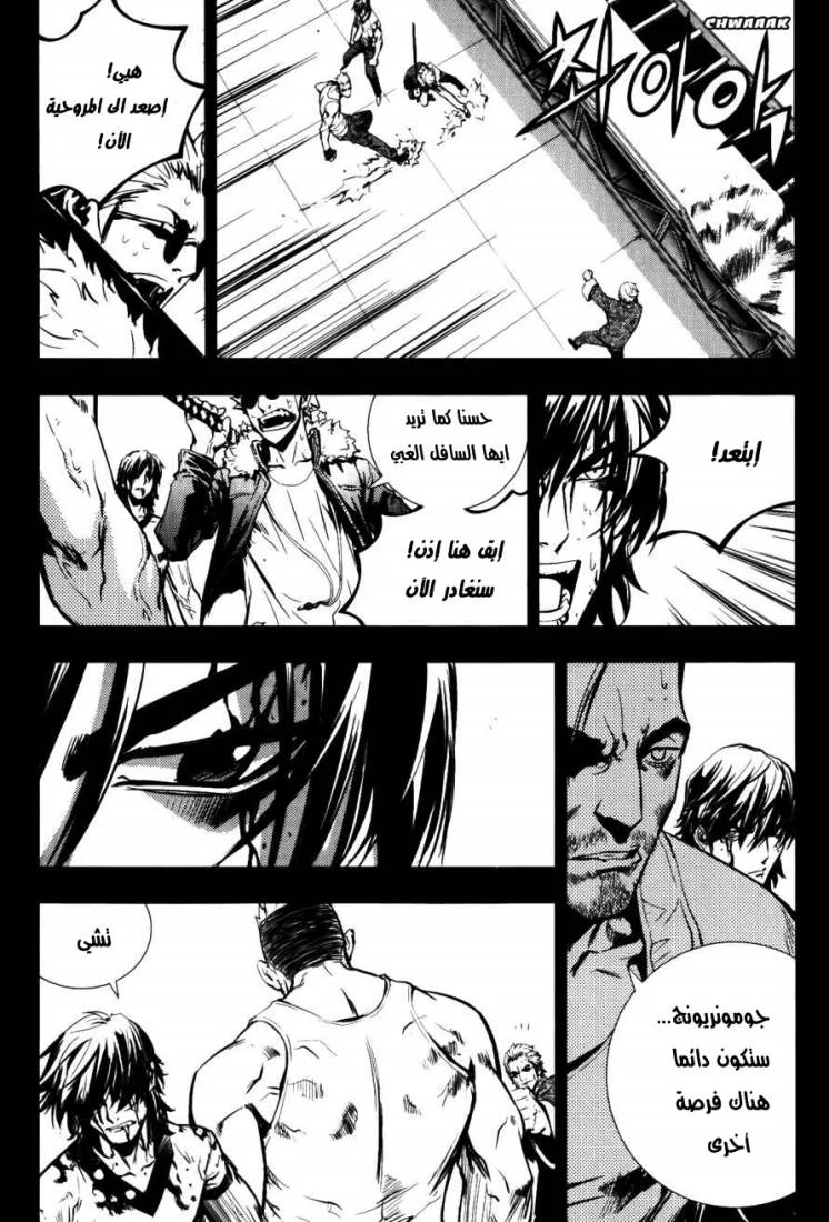 Read The Breaker AR Manga Online