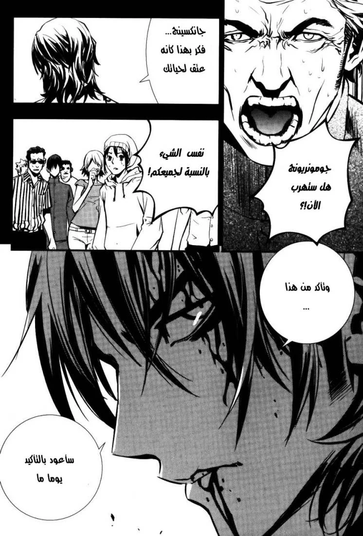 Read The Breaker AR Manga Online