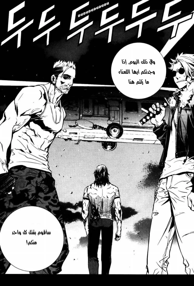 Read The Breaker AR Manga Online