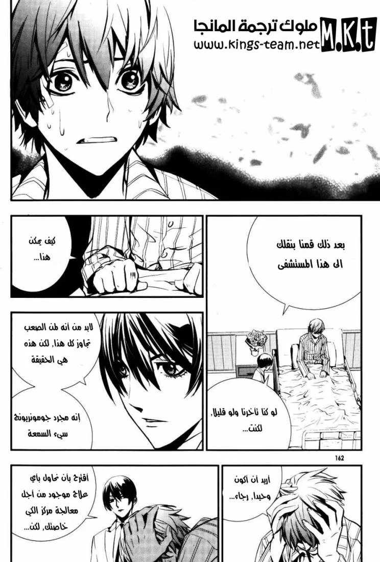 Read The Breaker AR Manga Online